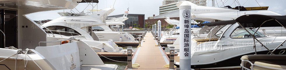 海南?？谛虏簫u國際游艇會